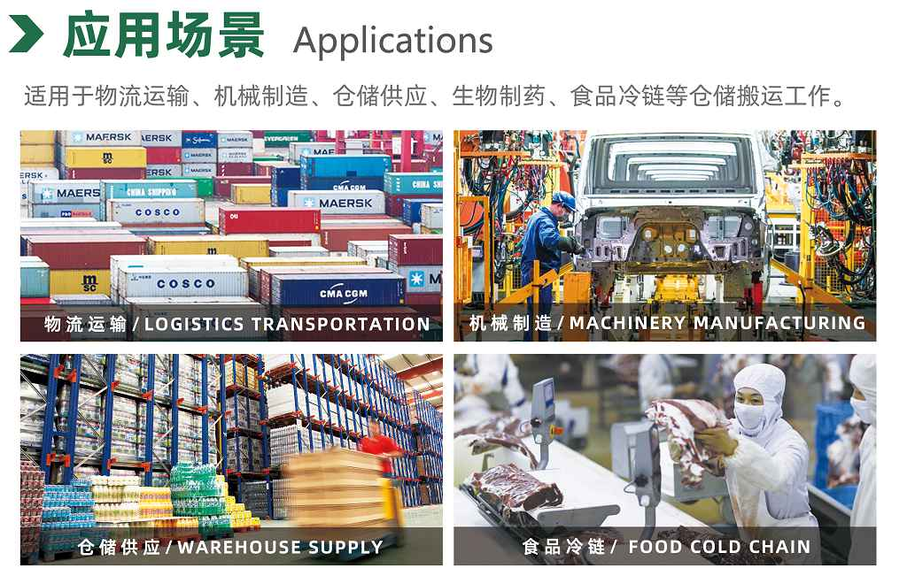 電動托盤搬運車 